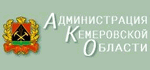 Официальный сайт Администрации Кемеровской области