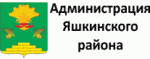 Официальный сайт Администрации Яшкинского муниципального района